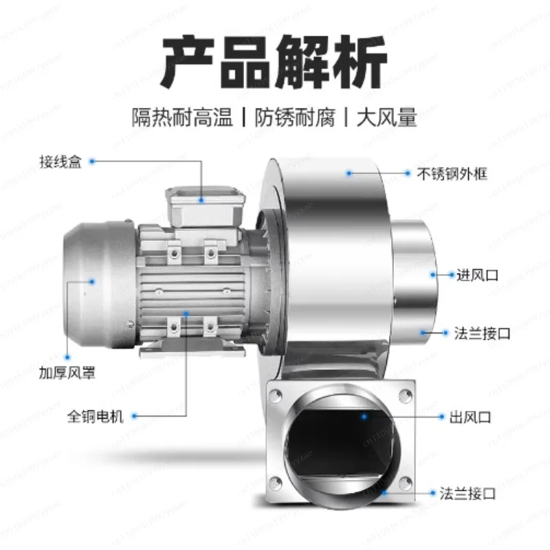 

304 stainless steel centrifugal fan high temperature resistance strong 220V blower industrial 380V induced draft fan