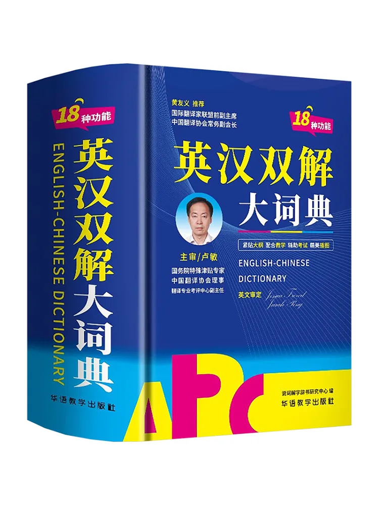 

Книга-Winshare Английский китайский словарь 32к