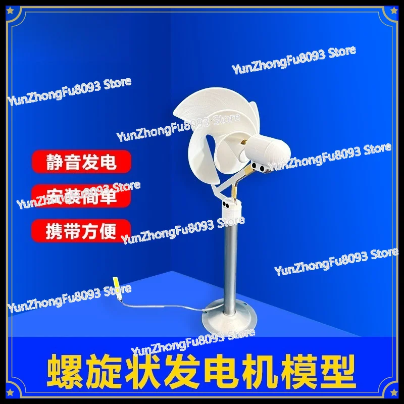 

Micro Spiral Wind Turbine, Breeze Start, Scientific Experiment Power Lamp