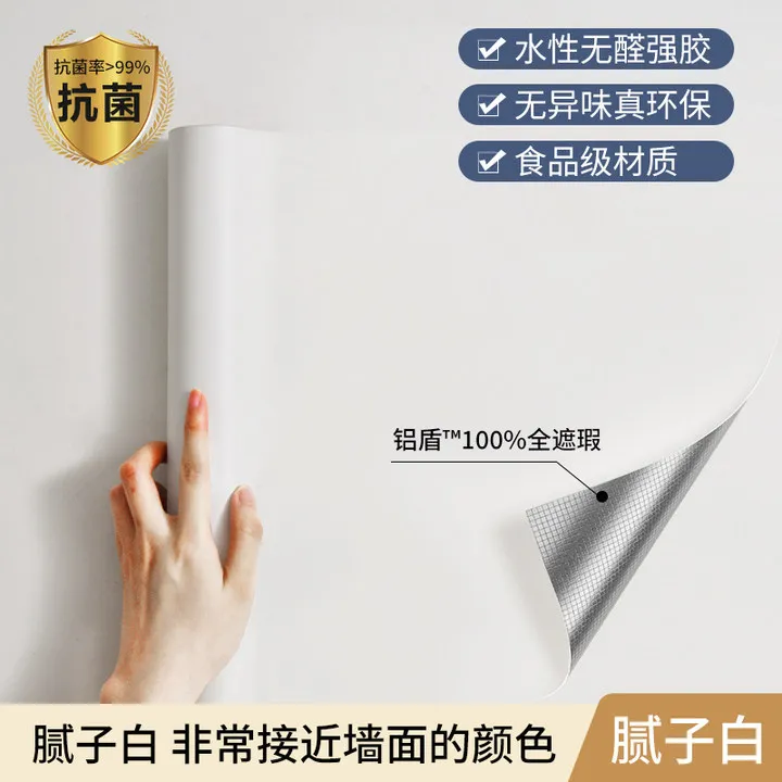 Macaron wallpaper self-adhesive self-dipping bedroom warm home renovation sticker solid color wallpaper waterproof