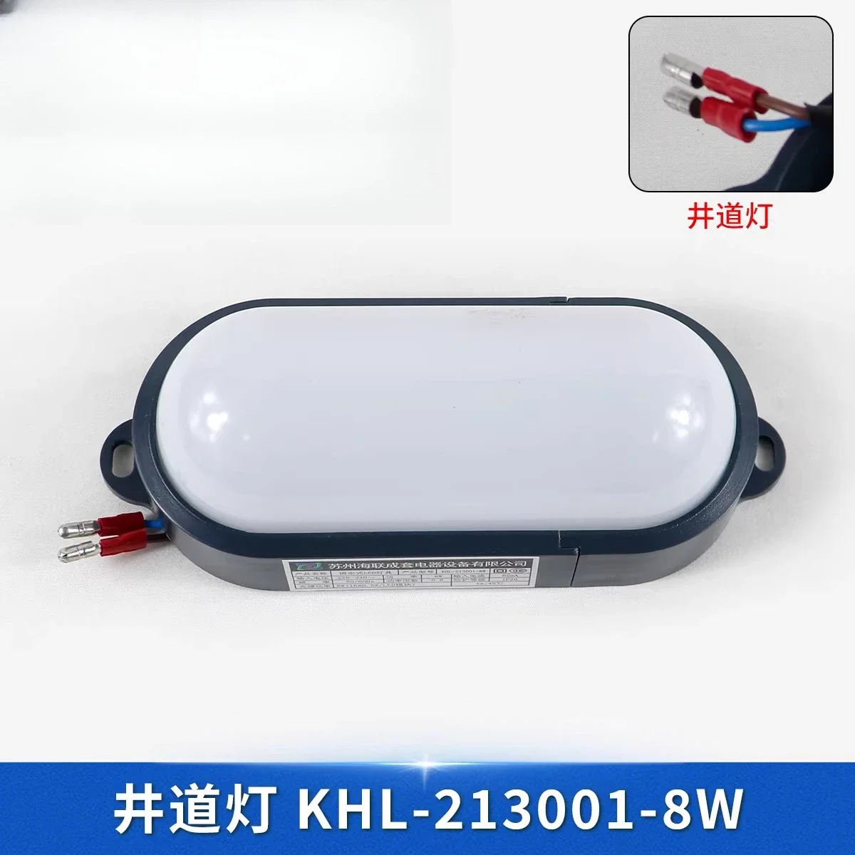 Elevator shaft lighting KHL-213001-8W/12W bottom pit car top LED emergency maintenance light