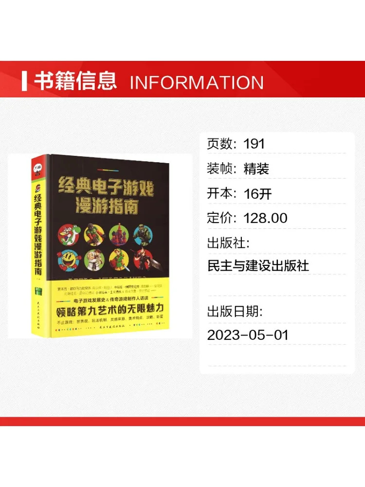 Book-Winshare Classic Video Game Travel Guide