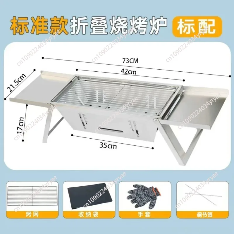 Smokeless Portable Stainless Steel Foldable Charcoal Grill - Outdoor Home Barbecue Stove for Grilling