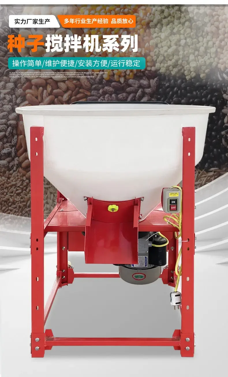Wheat seed mixer manufacturer Seed feed Peanut soybean fertilizer granules Automatic medicine mixing Coating machine Agitator