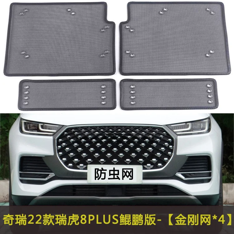 Car Insect Proof Net Water Tank Protective Catkin Middle Grille For Chery Ruihu 8 8Plus Xiaopeng PRO 19 22