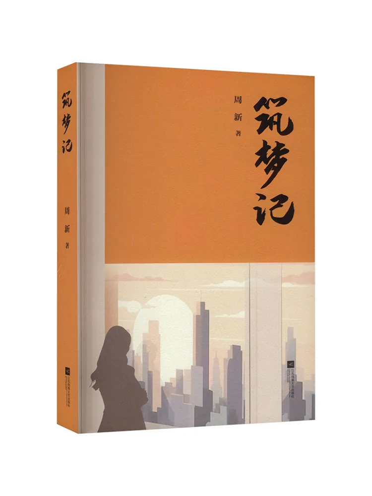 

Book-Winshare Dream Building Record