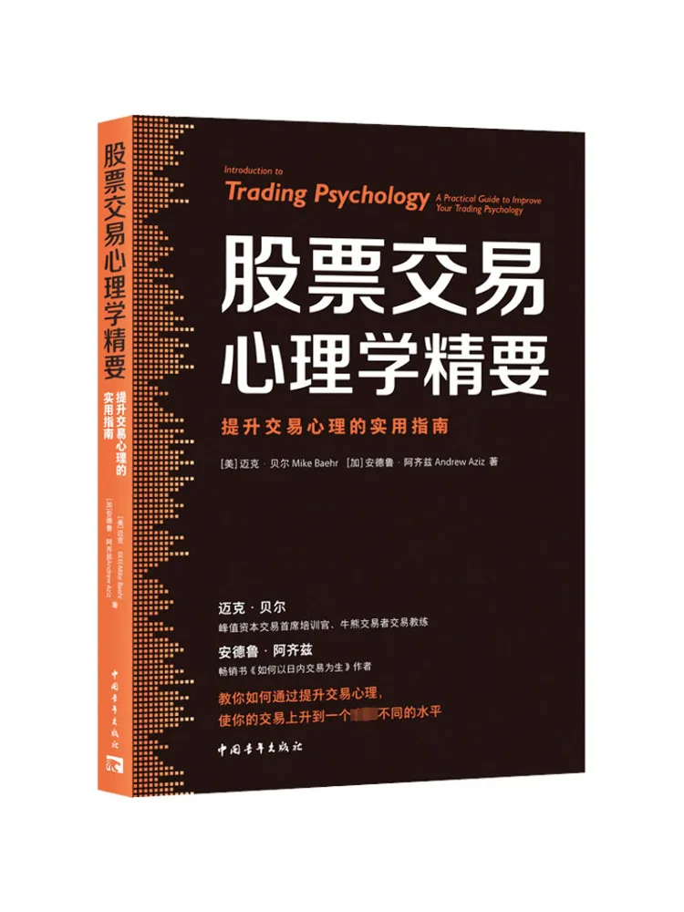 

Book-Winshare Essentials Of Stock Trading Psychology Practical Guide To Improving Trading Psychology