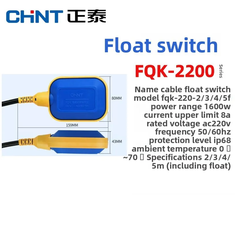 CHINT CHNT FQK-250-2-Y FQK-250-2-F Cable Controller Float Switch Liquid Fluid Water Level Float Switch Controller Contactor