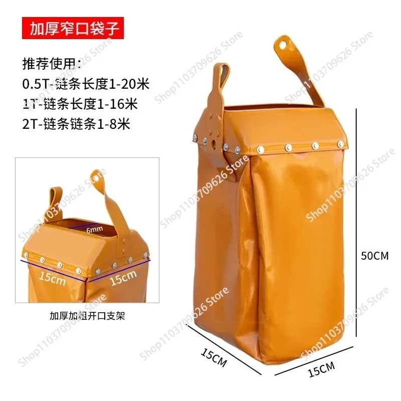 Electric Hoist Chain Bag 2/3/3/5/10T Open Electric Crane Crane Narrow Mouth Wide Mouth Chain Bag
