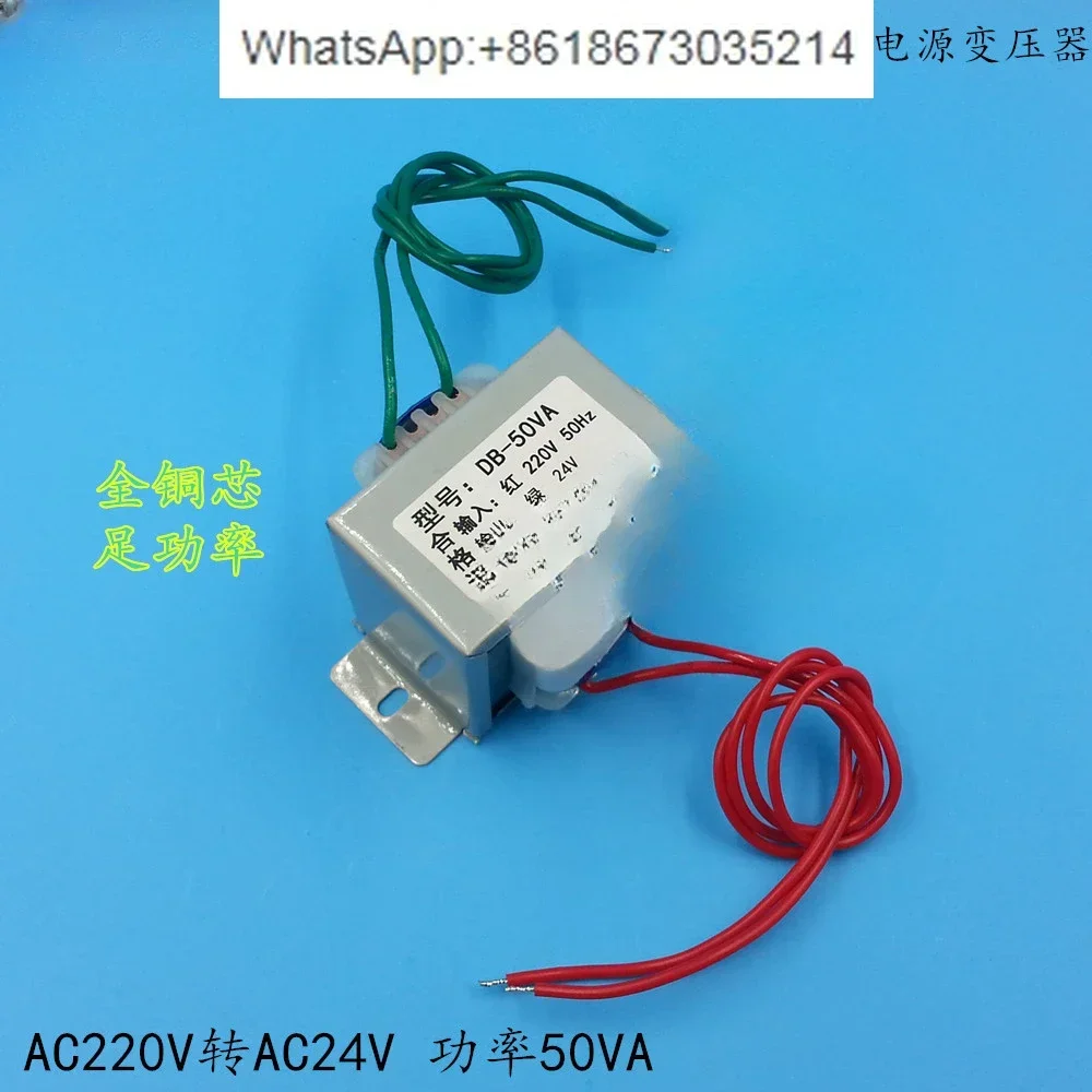 EI66 power transformer DB-50VA W 220V/380V to 6V9V12V15V18V24V110V single and double