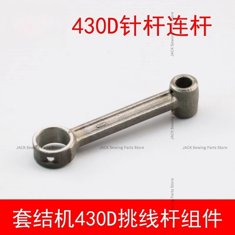 430D Picker Rod Pin Rod Connecting Rod Assembly Electronic Knotting Machine Picker Rod Pin Rod Connecting Rod Free Delivery