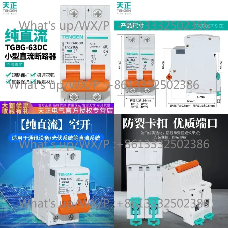1PC For  TGBG-63DC DC Air Switch 1P 2P DC Circuit Breaker 16A 20A 32A for Photovoltaic DC Screen