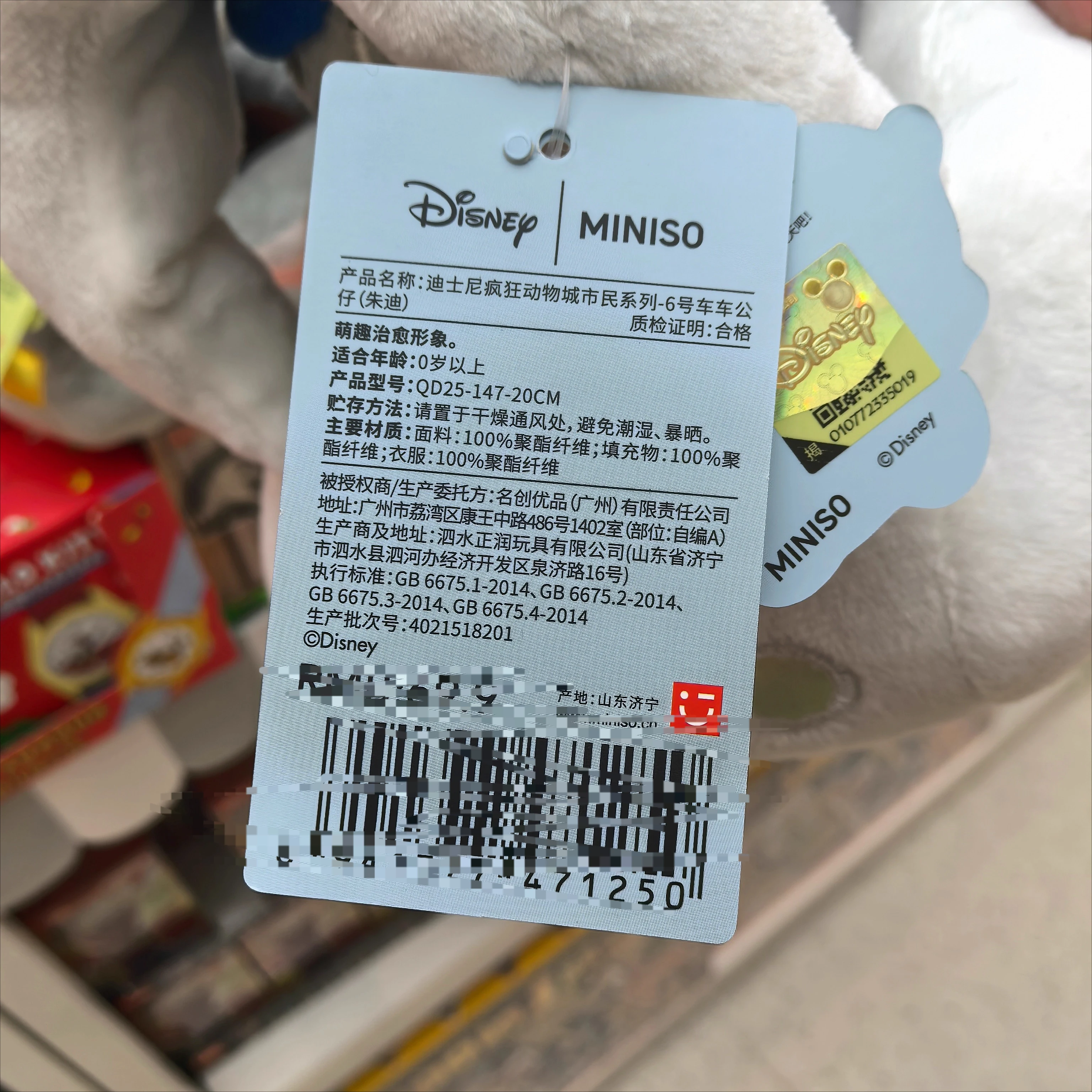 Disney Zootopia Citizens Series No 6 Vehicle Car Plush Doll Stuffed Toy Model Car Collectible Gift for Fans Kids