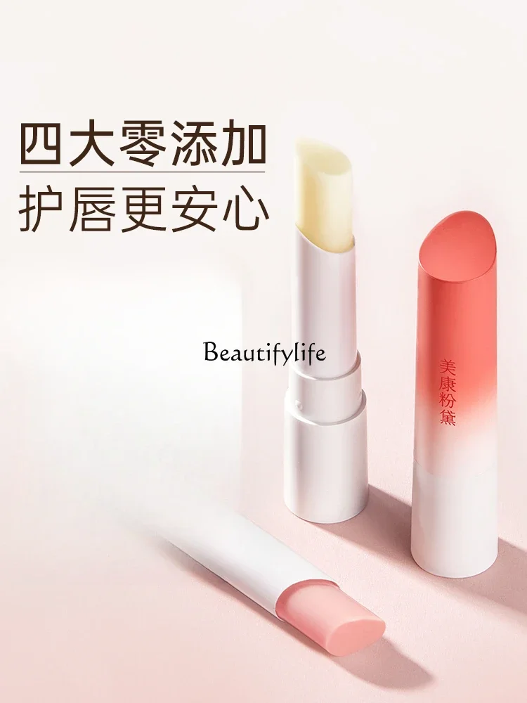 Nourishing, Hydrating and Moisturizing Nursing Fade Lip Lines Student Female Anti-Chapping Lip Balm