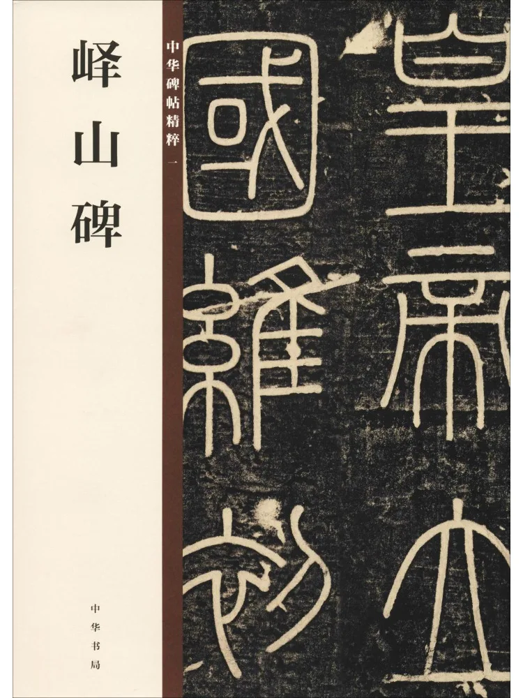 

Book-Winshare Panshan Monument