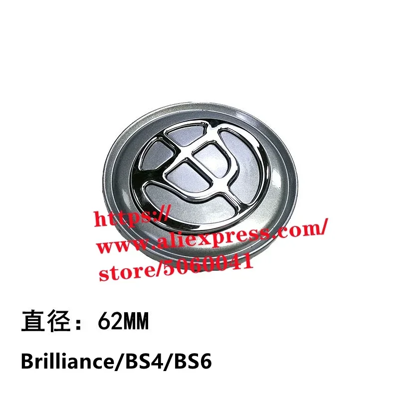 Hubcaps Wheel Center Caps for Brilliance BS6 BS4 V3 V5 FRV FSV H230 H330 H530 Tire center logo cover 4PCS/SET