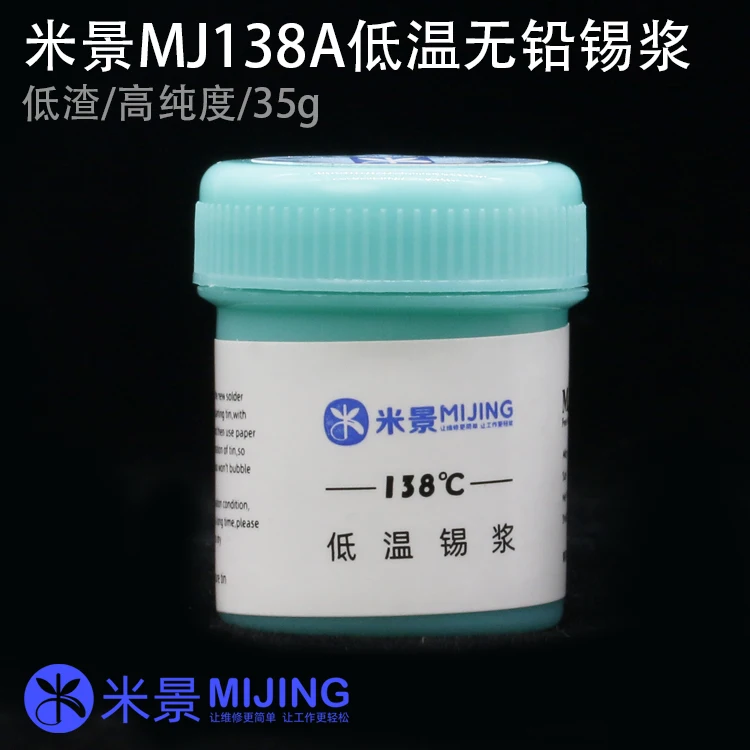 35g Mijing BGA 솔더 페이스트 138/190/217 주석 페이스트, 핸드폰 마더 보드용 은색 페이스트 포함, CPU NAND BGA 리볼링 도구, 1 개입