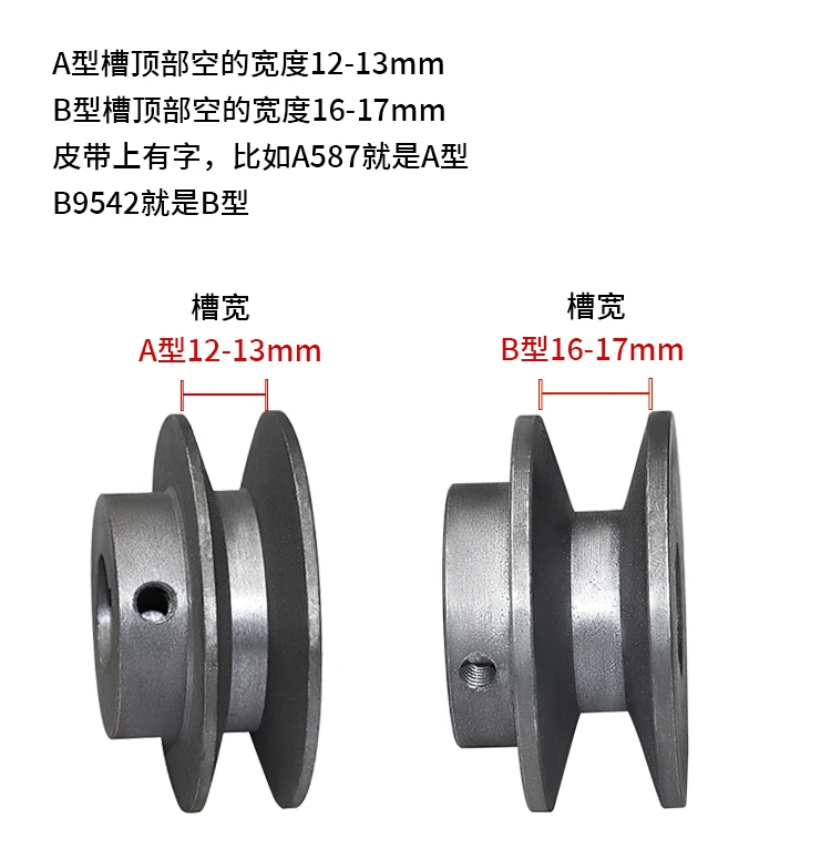 تنطبق على البكرة من النوع A، مخفض تروس المحرك ذو الفتحة الواحدة، عجلة محرك مولد المحرك، بكرة مثلثة