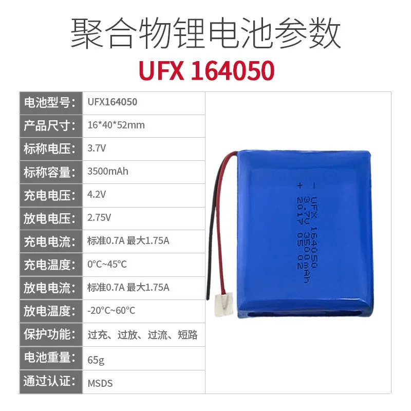 buy more will cheap UFX164050 (3500mAh) 3.7V polymer lithium battery Smart pet feeder battery