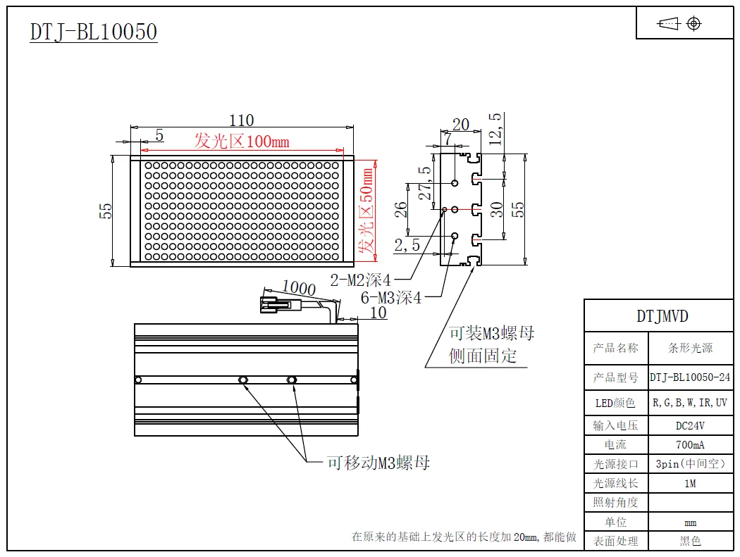 BL10050R LED strip backlight Automatic inspection of industrial camera appearance defects Machine vision light source
