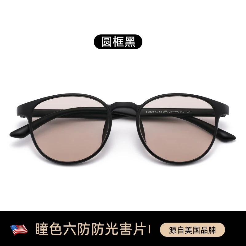 US imported anti blue light and anti radiation glasses, women's anti UV professional goggles, men's