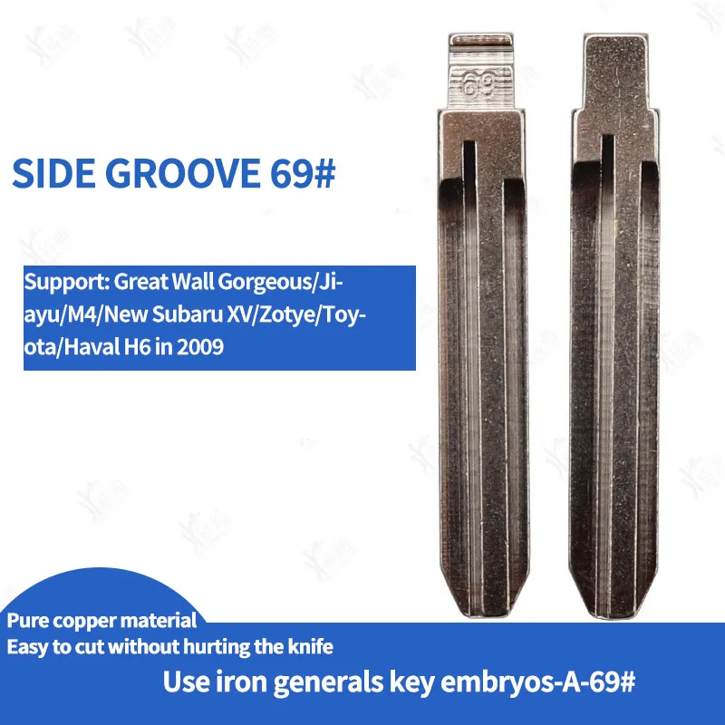 for Iron general car key blank [side slot No.69] is suitable for remote folding of the Great Wall dazzling Jiayu car