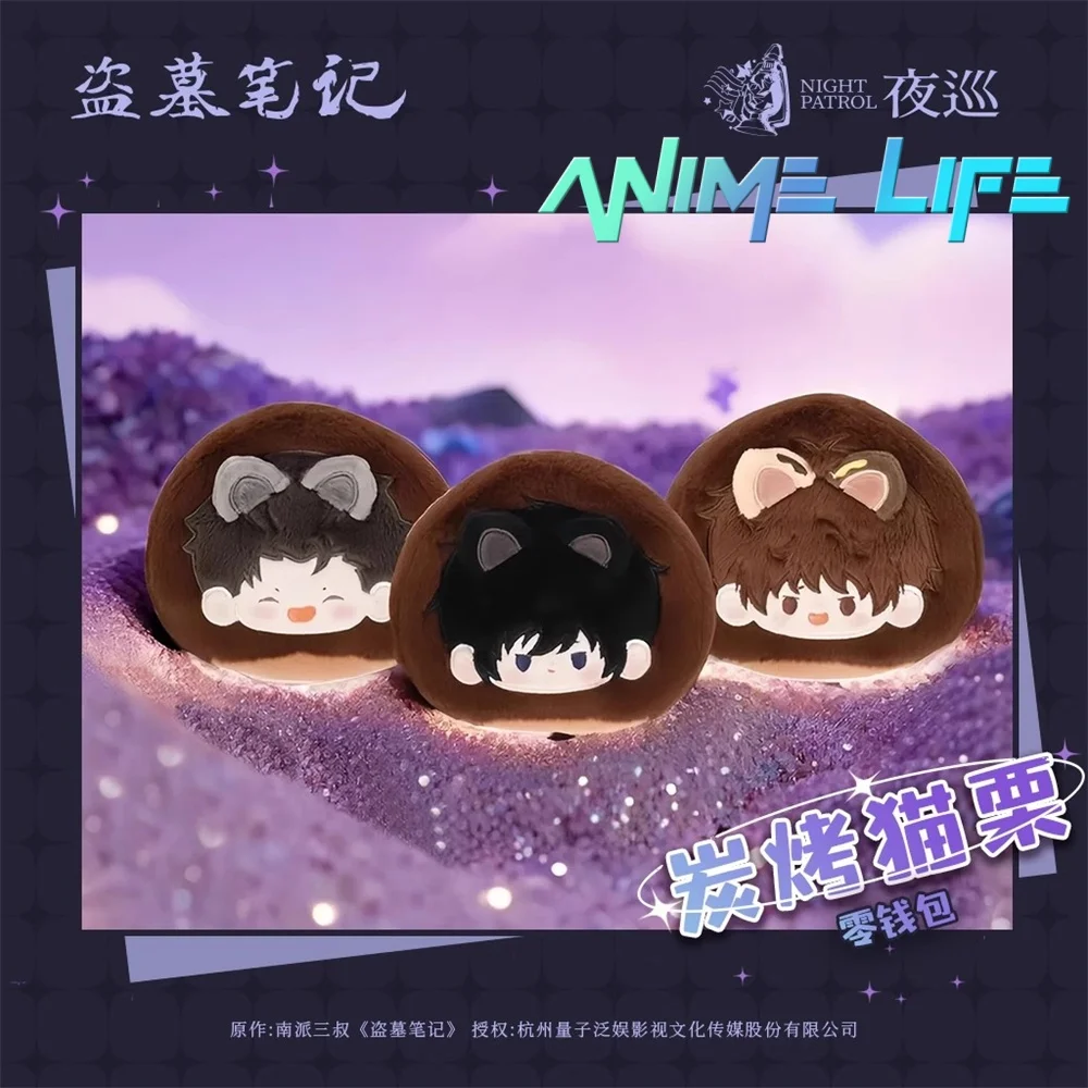 Anime Time Raiders DMBJ Dao Mu Bi Ji Wu Xie Zhang Qiling Wang Yueban Plush Coin Purse Change Wallet Cosplay Cute