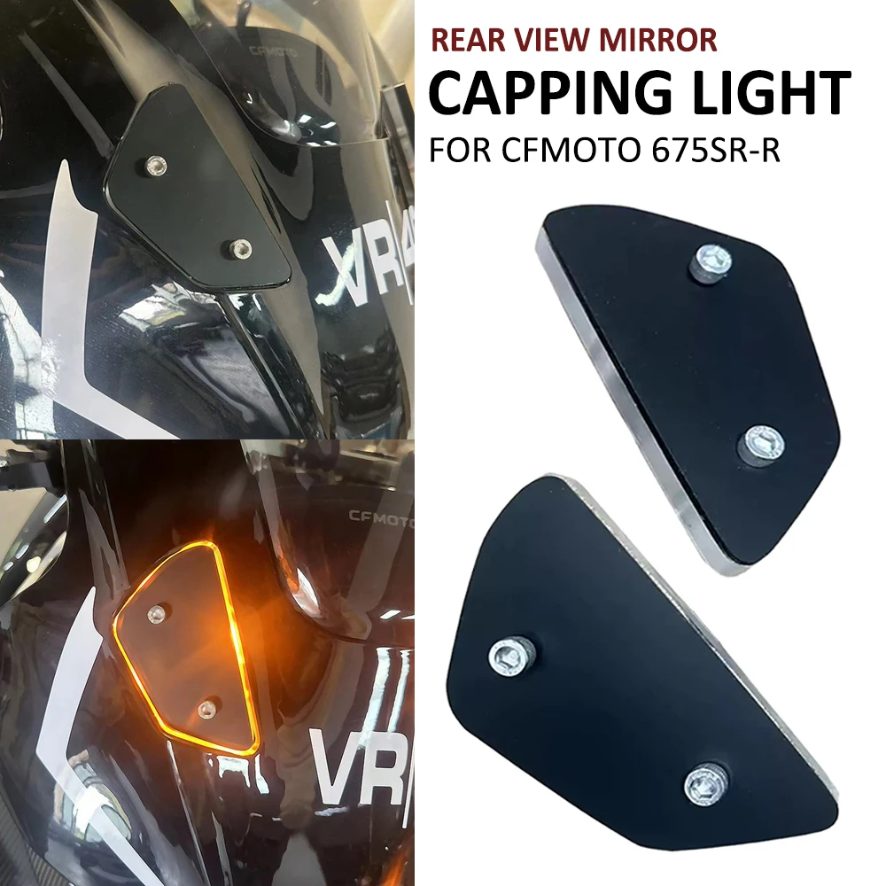 

Для CFMOTO 675SR-R 675SRR мотоциклетное стабилизирующее крыло, крышка зеркала заднего вида, удаление указателя поворота, декоративная крышка для укупорки света