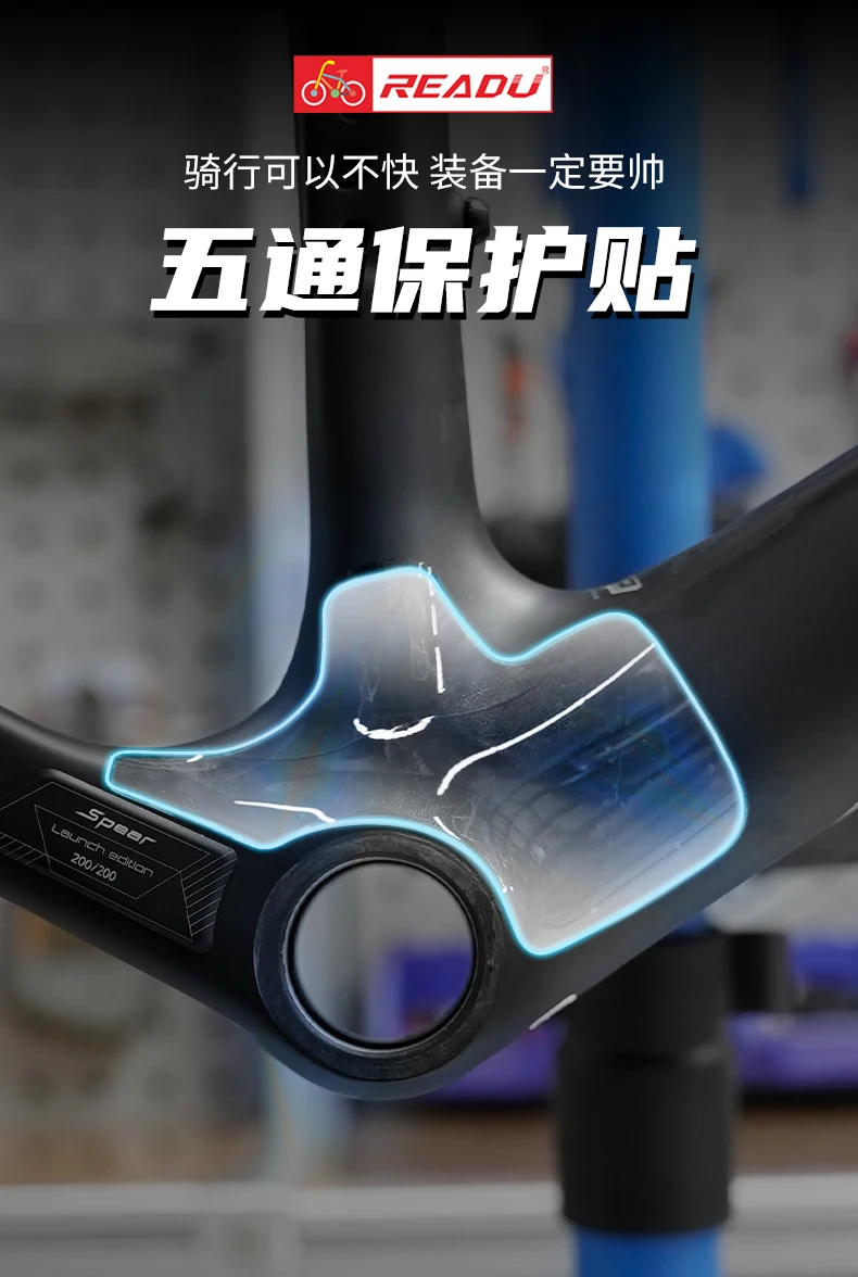 READU Fahrrad Tretlager Shell Schutzaufkleber Fahrrad Paster Kratzfester Schutz Fahrradaufkleber Wachen Fahrradaufkleber – Detail 2