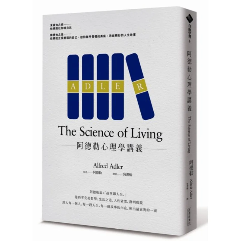 Adlerian Psychology… - image