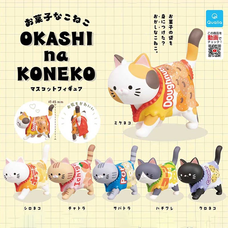 Gashapon Gacha QUALIA Snack Cat Walking Kitten Wearing In A Candy and Food Bag Model Toy Capsule Toy Collection Ornaments