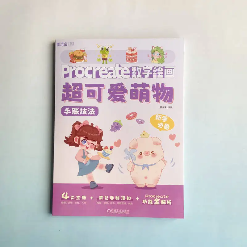 Tutorial de pintura, Procrear, Pintura digital, Técnicas manuales de objetos súper lindos y adorables, Libro para colorear  