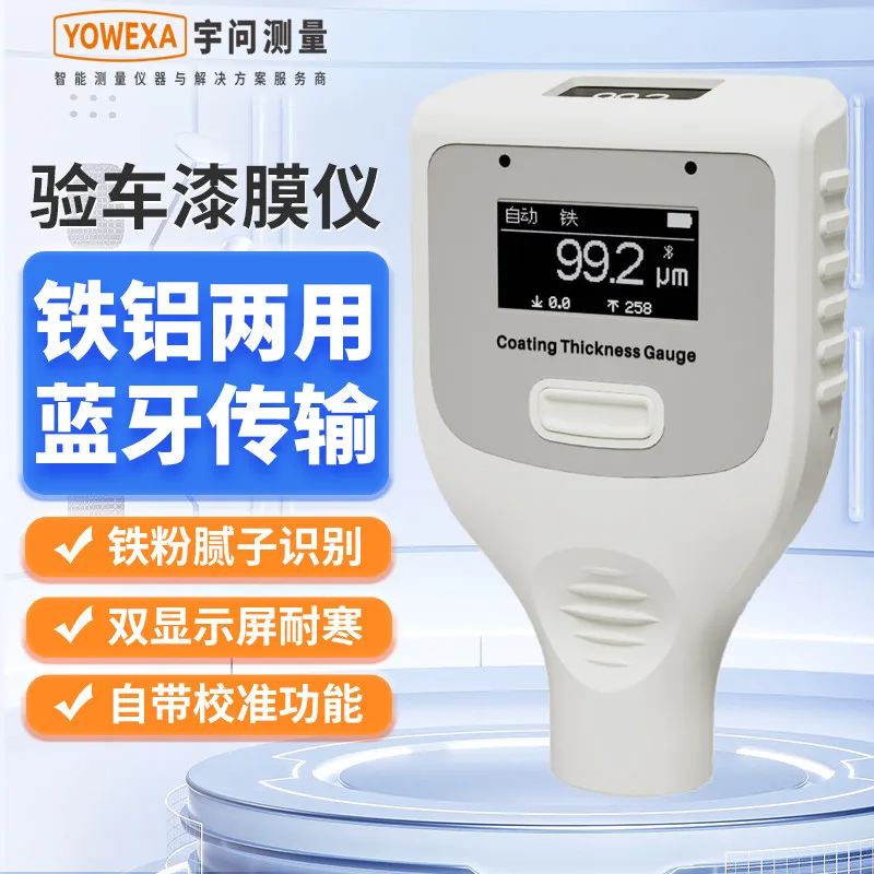 Bluetooth car paint film tester, used car iron powder putty measuring instrument EC666SP paint surface tester EC780