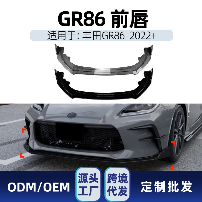 

Suitable for Toyota Subaru GR86 2022+ Front bumper, small body kit, front lip, front shovel, front chin cross-border modificatio