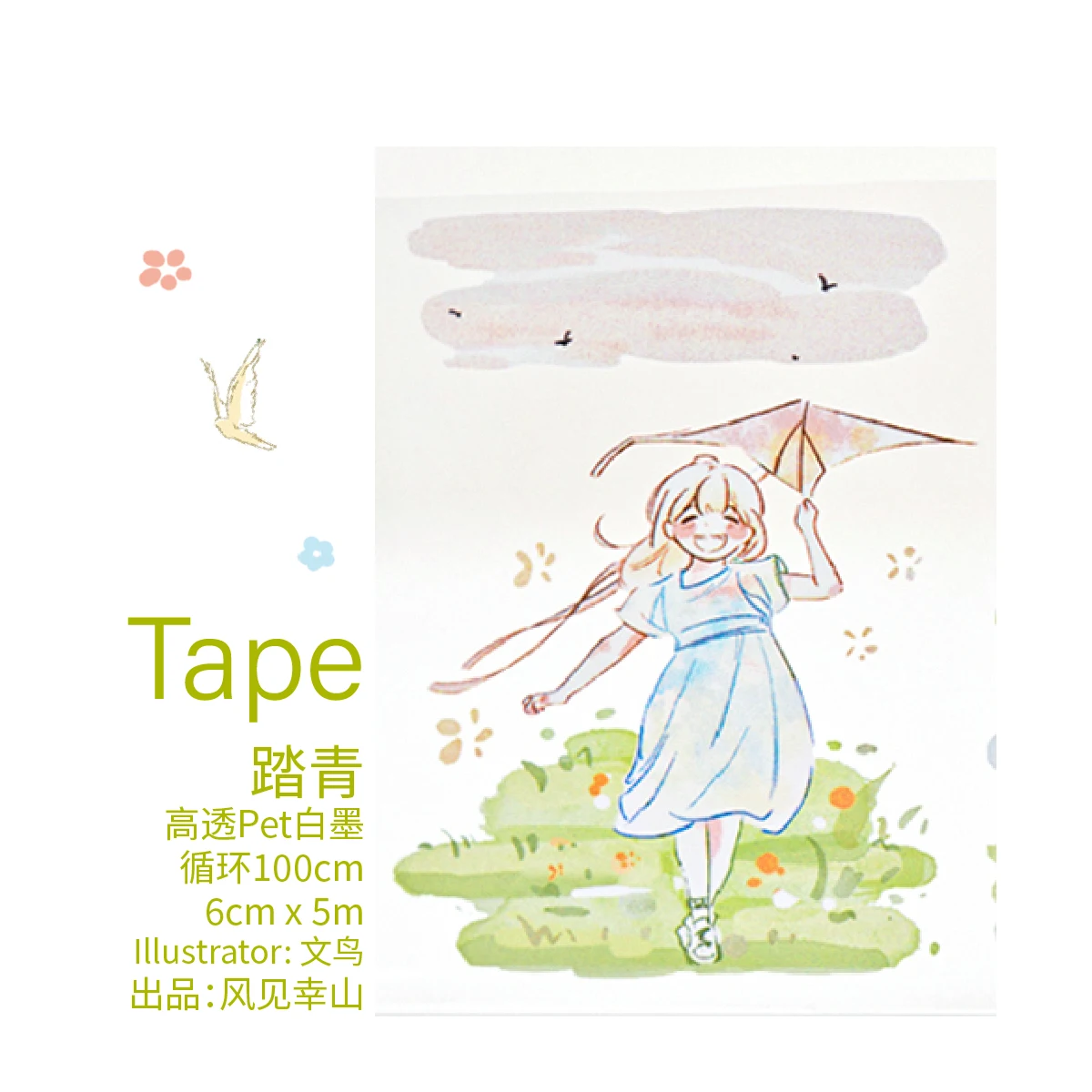 

Прекрасные прогулочные игры для девочек, прозрачные ленты для домашних животных, принадлежности для рукоделия, сделай сам, скрапбукинг, изготовление карт, декоративная наклейка с планом