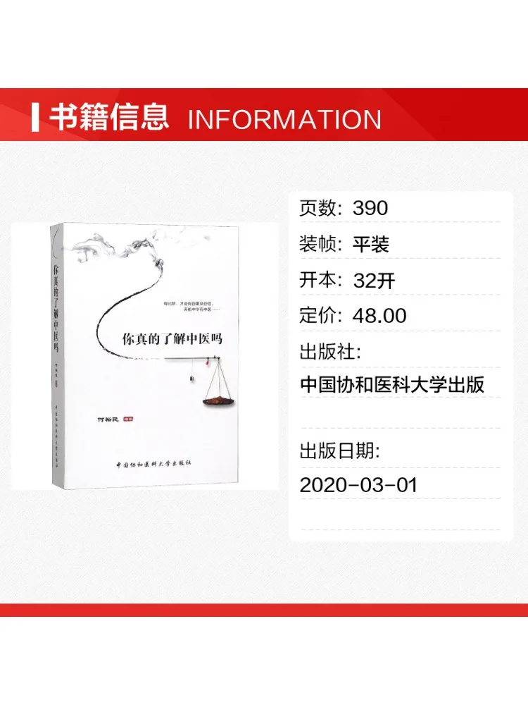 Book-Winshare Do You Really Understand Traditional Chinese Medicine?