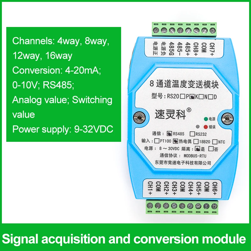 8-channel signal acquisition module 4-20mA to RS485 RS232 data converter