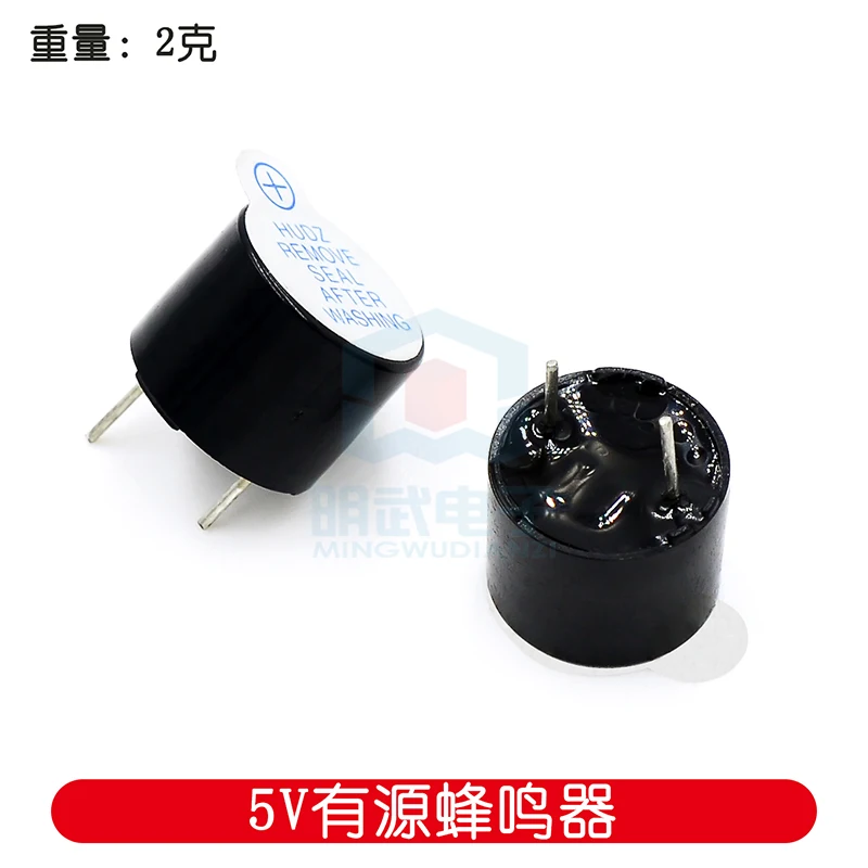 5V 활성 버저 전자기 9.5MM 높이 5V 버저 분할 SOT 플라스틱 튜브 긴 소리