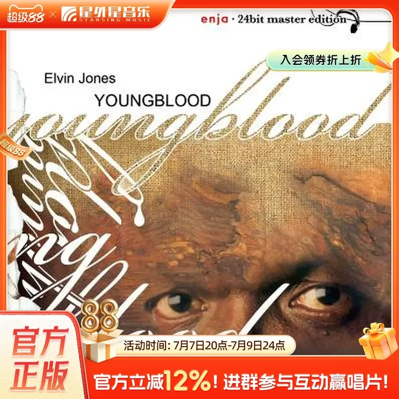Официальный оригинальный CD Evan Jones Youngblood Jazz Drum King HIFI Fever для аудиооборудования