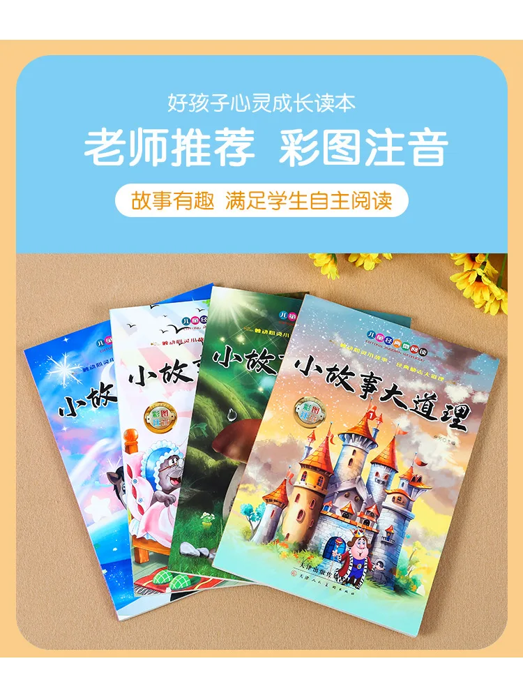Book-Winshare Little Stories Big Lessons Illustrated With Phonetic Notation 4 Volumes