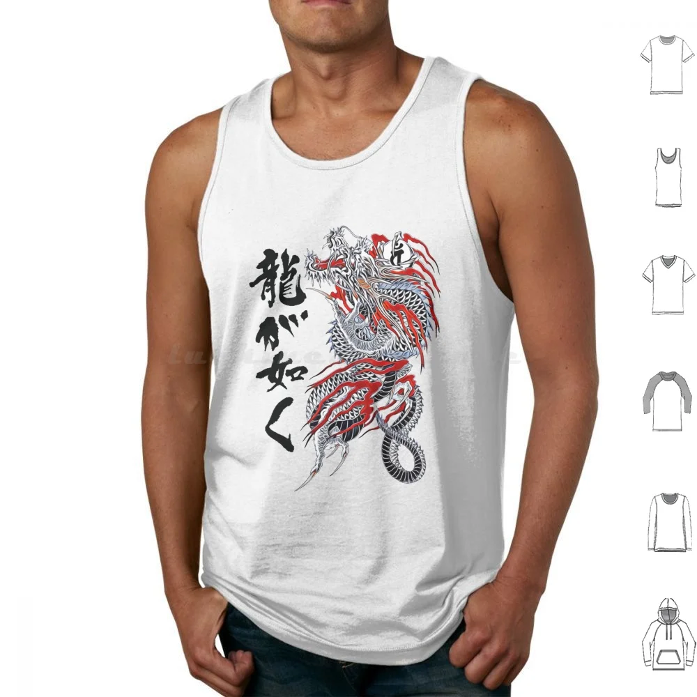 Ryu Ga Gotoku Tank …