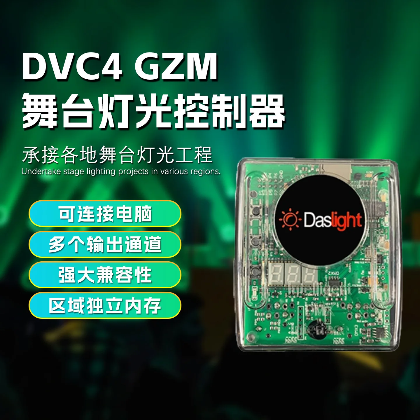 

Трансграничный Daslight DVC4 GZM Программное обеспечение для управления сценическим освещением USB-компьютерное управление световое шоу DMX