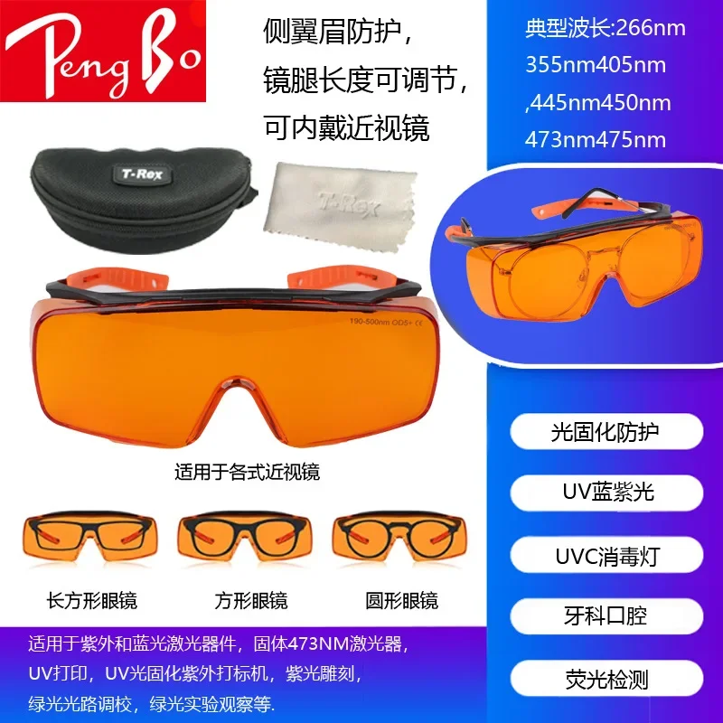 Gafas protectoras láser de 190-490Nm, luz azul, lámpara de desinfección UV, longitud del templo protector lateral ajustable