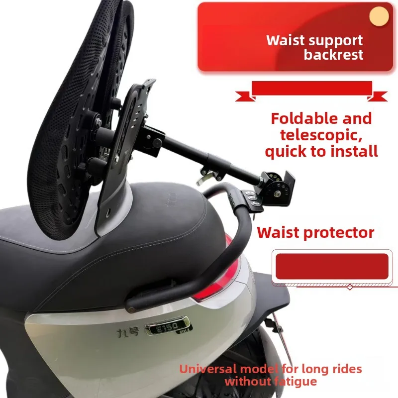 Electric Vehicle Backrest Support Universal Foldable Waist Support Adjustment Telescopic Support Shock-proof