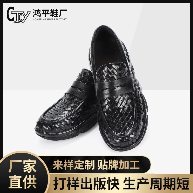 

Men's Leather Shoes Breathable Genuine Leather Woven Cushion Men's Shoes British Style Casual Loafers Men's Slip-On