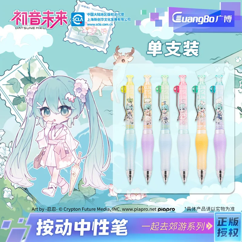 하츠네 미쿠 만화 귀여운 고급스러운 소녀 젤 펜 세트 문구류 청소년 학생 필기구 문구 도매 선물