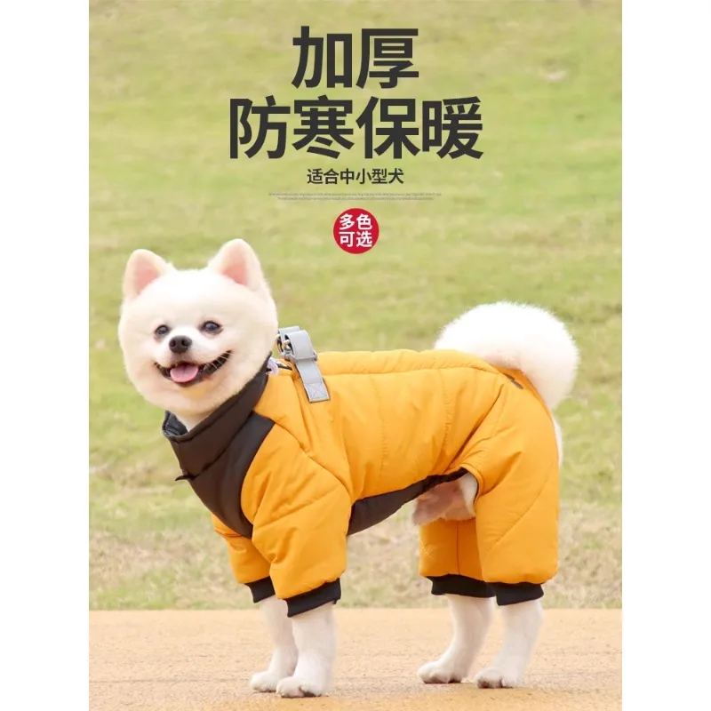 Dog clothing, winter clothing, warm down cotton jacket, pet four legged jacket, small and medium-sized dog, Teddy Shiba dog