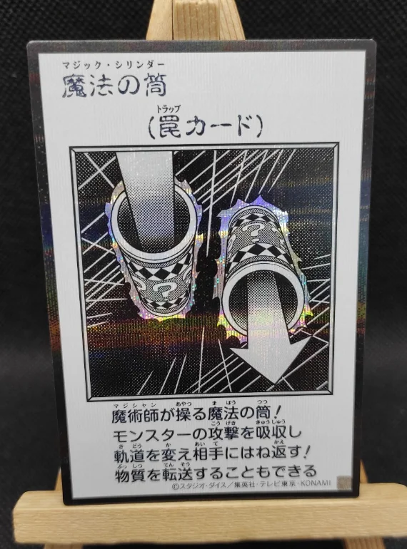 Yugioh KONAMI Duel YAC1-JP099 Magic Cylinder Secret Monochrome Japanese Collection Mint Card