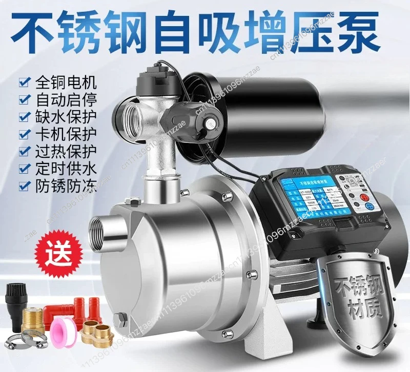 Automatic 220v Booster Pump Self-priming Household Well Tap Water Pressurization Pump Stainless Steel Jet Suction