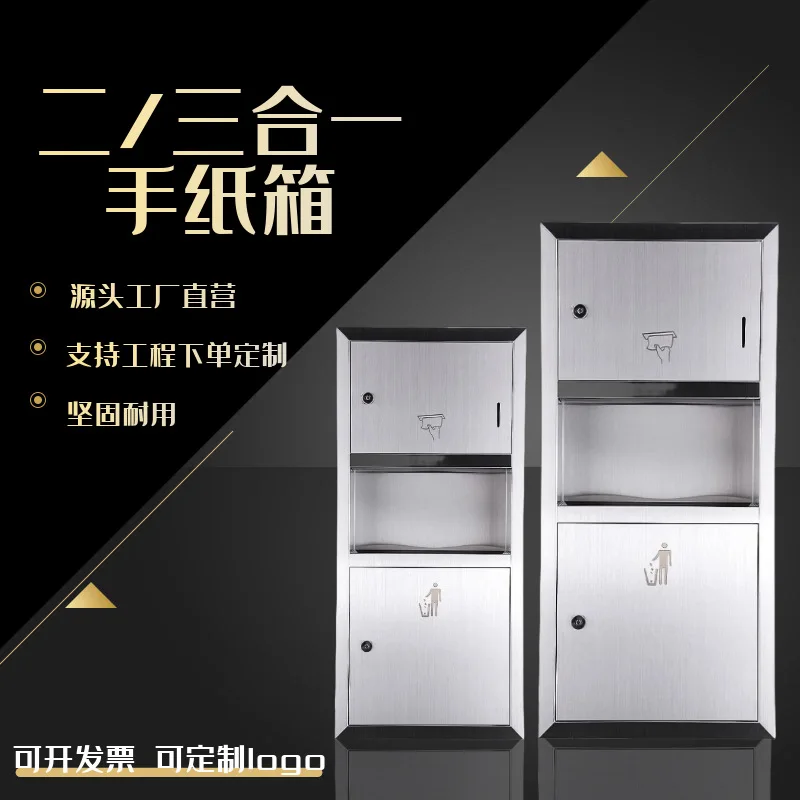 Stainless steel three-in-one hand wipe carton with hand dryer trash can pumping carton rack hotel embedded wall